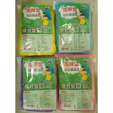 兒童紋彩雨衣 身高100-150公分適用 多款可愛圖案選擇 加厚耐用材質 輕巧方便攜帶