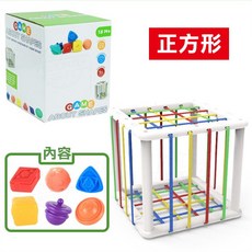 彩虹塞塞樂 嬰兒早教 益智玩具 形狀認知手部感官 訓練抓握玩具, 1個, 正方形(現貨)