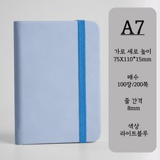 1+1 GF 포켓 수첩 미니 휴대용 A7 줄노트 메모장, 1개, 5. 라이트블루 2개