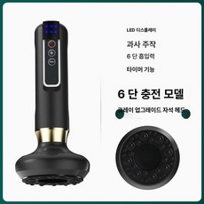 디앤디 자동부항기 흡입기 부항기 마사지기, 1개, 6단 그레이 (충전식)