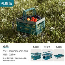 摺疊收納籃 購物籃 野餐籃 手提籃 大容量 輕巧便攜, 1個, 孔雀藍