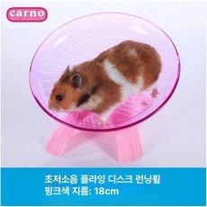 햄스터 롤러 소형 중형 대형 다용도 휠, 핑크 UFO, 기본 모델명/품번