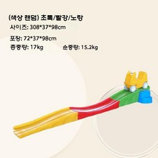 자동차 미끄럼틀 놀이터 키즈 슬라이드 키즈카페 트랙 슬라이딩, 노란 빨간 3단 택시