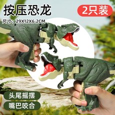 按壓恐龍玩具 搖擺伸縮霸王龍 搖頭咬合 惡龍咆哮手槍 解壓解悶神器 整蠱禮物 台灣出貨, 1個, 【升級版大號29cm】按壓恐龍2只裝, 【升級版大號29cm】按壓恐龍2只裝