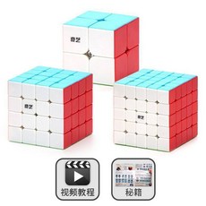 奇藝三階魔方 磁力益智玩具, 1個, 奇藝 2+4+5 彩色 立省15元 ,贈(底座螺絲刀潤滑油書視頻LOGO