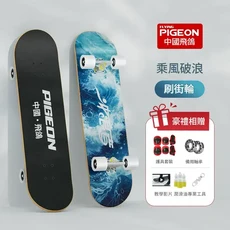 FLYING PIGEON 中國飛鴿 雙翹滑板車, 乘風破浪 加寬刷街輪 護具套裝, 1個