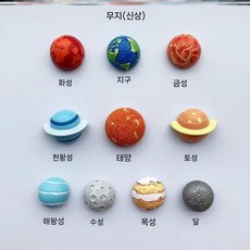 태양계 행성 자석 냉장고 비행사 마그네틱 달 우주 과학 자석실험, 2. T36-10 (8행성+태양+달)
