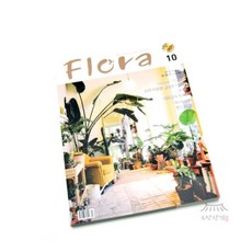 우노상점 월간 플로라 (서적) 유명잡지