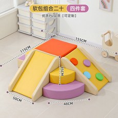 어린이 실내 미끄럼틀 유치원 놀이터 실내놀이터 어린이집 놀이방 플레이하우스, 53. 45 레인보우 콤비 20(항균)