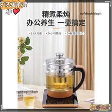 免運110V玻璃養生壺 花茶壺多功能煮茶器 煎藥壺燒水壺 電水壺 果茶壺, 黑色單機+濾網,110V美日臺灣