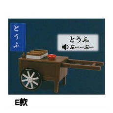 M.M小舖 J.DREAM 轉蛋 扭蛋 手推車屋台模型 P2 屋台 路邊攤 手推車 模型 全5款, 1個, E款/豆腐3U200