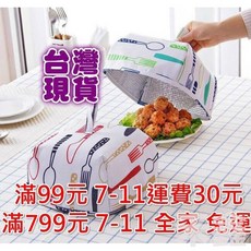 Q貝比 可折疊蓋菜罩 廚房飯菜保溫罩 鋁箔食物罩 餐桌防塵罩, 1個