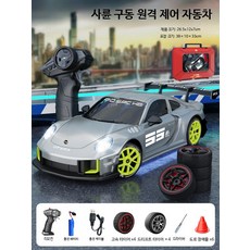 초미니 RC카 조종 무선 입문용 알씨카 초소형 스포츠카 리모컨 미니드리프트 4륜, 듀얼 리튬 배터리 60분, 1개, 그레이 드리프트카 컬러 상자
