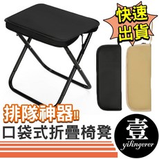 口袋折疊椅 露營椅 釣魚椅 登山椅 椅凳 戰術椅 戶外椅, 1個, 卡其色