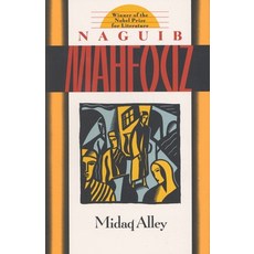 (영문도서) Midaq Alley Paperback, Anchor Books, English, 9780385264761