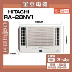【HITACHI 日立】3-4坪 冷暖型 雙吹 變頻窗型空調 RA-28NV1, 白色