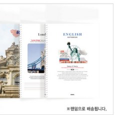 스프링영어노트 3000w 펜피아, 단품