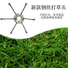 鋼絲打草頭 割草機通用除草刷 園林割草刀盤, 1個, 8寸200mm 6刀鋼絲打草頭