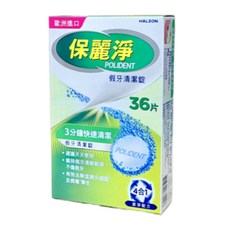 保麗淨假牙清潔錠72片裝，有效清潔活動假牙、牙套及維持器，保持口腔衛生