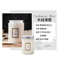 【芽米栗】特大浮雕香氛蠟燭 羊絨薄霧, 1個, 特大浮雕蠟燭-羊絨薄霧