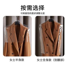 衣服防塵罩 透明防塵塑料, 1個