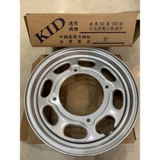 KID 輪框 迪奧50/100 前後通用 (銀色), 1個
