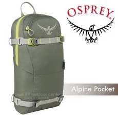 OSPREY Alpine Pocket 冰爪袋 3L 登山包 健行包 收納包 隨身包 灰