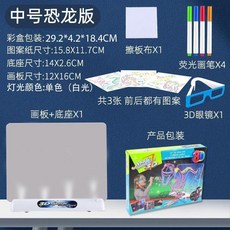 3D發光畫板 臨摹描圖台, 1個, 恐龍版【中號】3D發光畫板（臨摹畫*6）