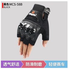 騎行手套 摩托車夏季男款透氣防摔自行車機車越野四季女品質保證, 58B半指手套黑色,M