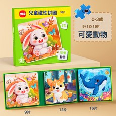 DFMEI 兒童拼圖3-6歲寶寶磁性紙質益智拼圖玩具幼兒蒙氏diy早教玩具, 1個, 可愛動物【0-3歲】:如圖, 1片