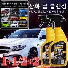 [1+1/2+2]자동차 철분 제거제휠브러쉬 철분제거제철분제거제 차량용(300ml 1개), [2+2]철분 제거제 300ml