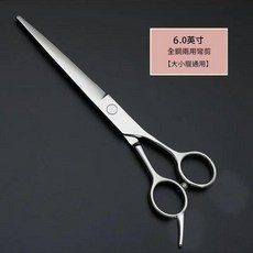 狗狗美容剪刀套裝 6.0英寸 全鋼 兩用 寵物造型專用, 6寸平口直剪 適用大面積修剪毛髮, 1套
