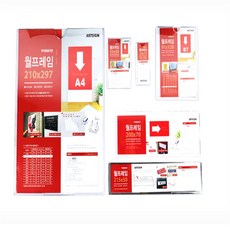 chan's 월프레임 홍보물거치대, 29x75