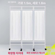 가림막 접이식 침대 파티션 이동식 공간분리 가벽, 화이트 3단 두꺼운