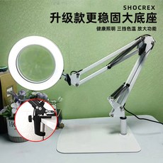 御前甄選 高清30X檯式放大鏡帶LED冷暖燈 老人閱讀手機維修電子焊接工作檯燈, 白色固金屬大底座+夾具30X（三色光切換