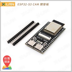 X-LAN ESP-32-S3 CAM 開發板 Xtensa 32位元雙核處理器, 1個