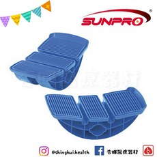三普 SUNPRO SB-700 瑜珈輔助拉筋板 平衡伸展踏步器 瑜伽器材 運動器材 健身器材