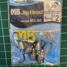 MB MJ-60 鉛頭鉤 粗骨設計 銳利魚鉤, 1個, #2 / 6入 / 1/8oz, 6入