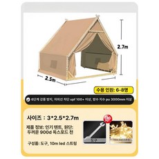 방갈로 텐트 대형 상품 하우스 카페 야외 조립식 펜션, 3x2.5m 카키 [6-8인용]