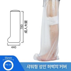 샤워 커버 기부스 방수캡 성인 부상 비닐 손목 발목, 프리사이즈, 1개, 성인 큰 다리