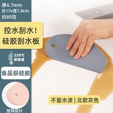 水槽擋水板 廚房防濺水 硅膠吸盤 奶白色 兩只裝, 1個, 刮積水硅膠刮水板灰17*7.8cm, 灰