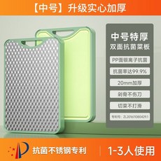 菜闆 加厚 防黴 雙麵 廚房砧板, 1個