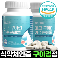 식약처인증 구아검 가수분해물 가루 식약청 HACCP 인정 guargum 추출물 가루 분말 효능 추천 대용량, 3박스, 180정
