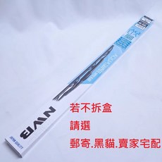 日本 NWB 雨刷 鐵骨雨刷 勾式雨刷 雨刷片 各式尺寸, 若不拆盒,請選 郵寄 黑貓 賣家宅配