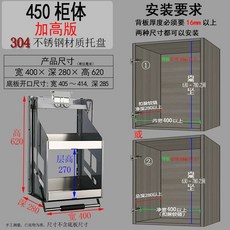 주방 상부장 리프트 식기 수납장 조미료 찬장 캐비닛 리프트업 상부장 30 x x 28 52, X. 높이 450 캐비닛 스틸