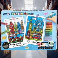 글라스데코 랜드마크 초등학생만들기 놀이도구 엄마표미술 유리장식 공예재료 액자만들기