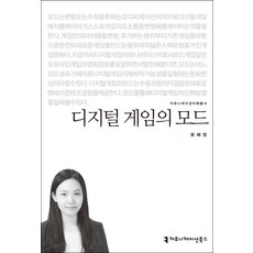 數位遊戲的模式, 溝通圖書