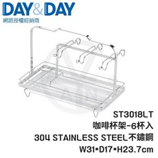 DAY&DAY 咖啡杯架 ST3018LT 附滴水盤 304不鏽鋼, 1個