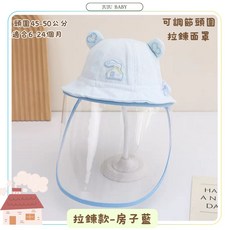 台灣24H速發 B1獨賣 兒童漁夫帽拉鏈面罩