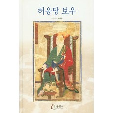 BongEunSa 虛應堂普雨, 奉恩寺出版部